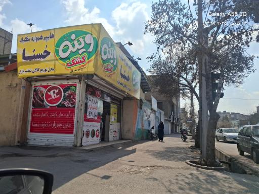 عکس فروشگاه حسنا