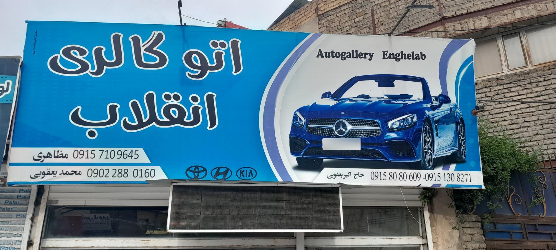 عکس نمایشگاه اتومبیل انقلاب