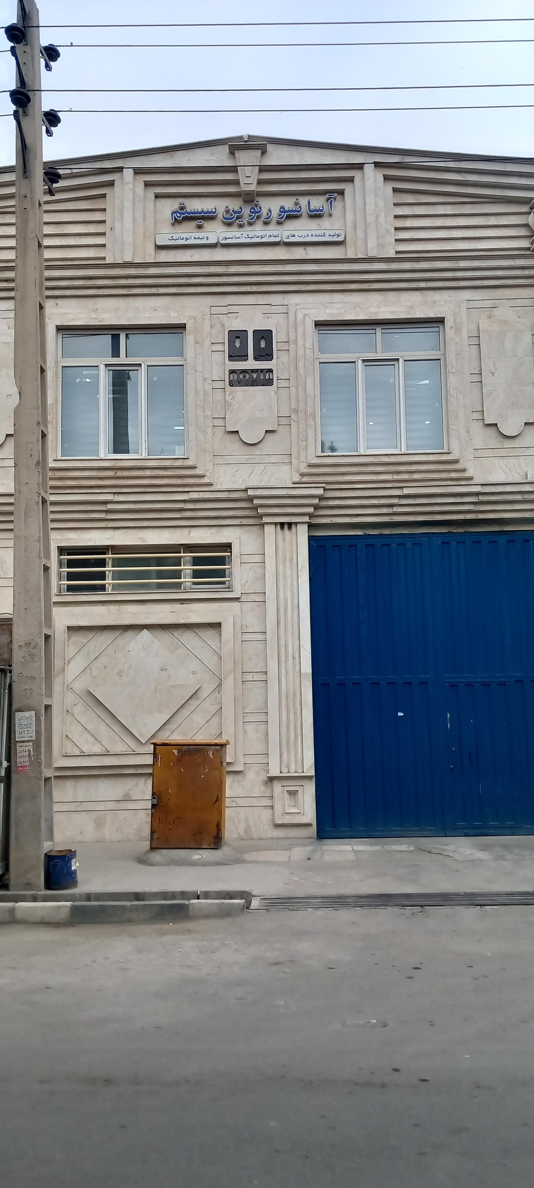 عکس شرکت نوین سیستم 