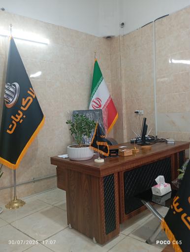 عکس املاک بیات