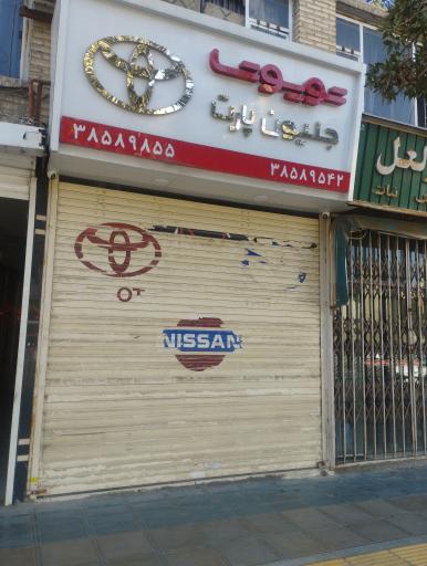 عکس لوازم یدکی جنیون پارت