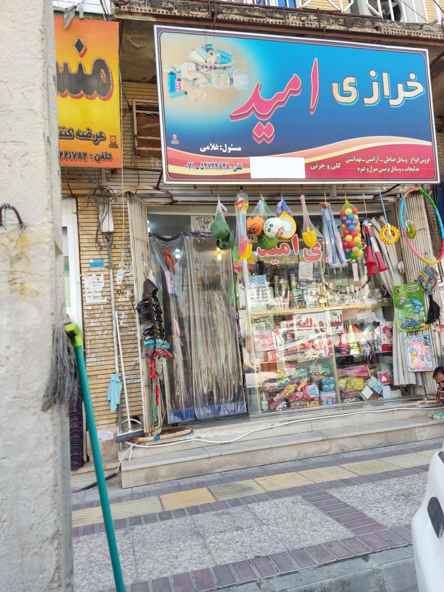 عکس خرازی امید