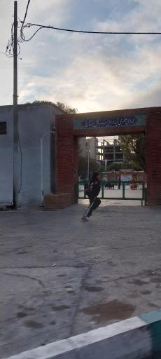 عکس بوستان بهارستان