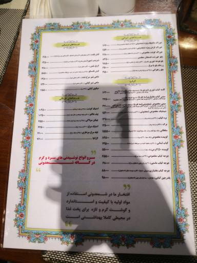 عکس رستوران شمعدونی