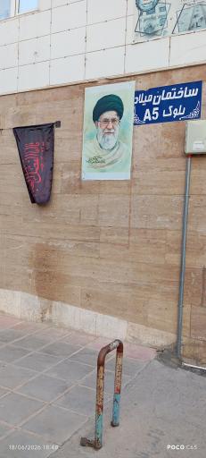 عکس ساختمان میلاد بلوک A5