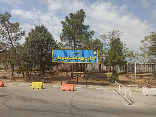 عکس اداره بهداشت و درمان نهاجا