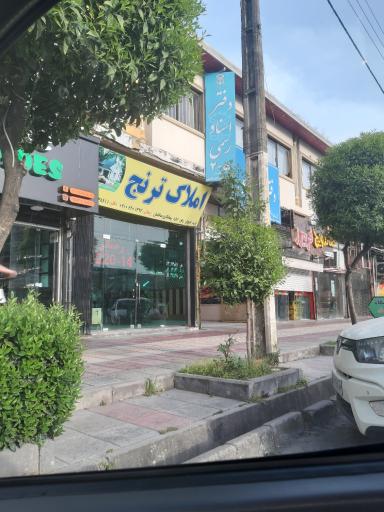 عکس املاک ترنج 