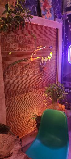 عکس قهوه سنگین