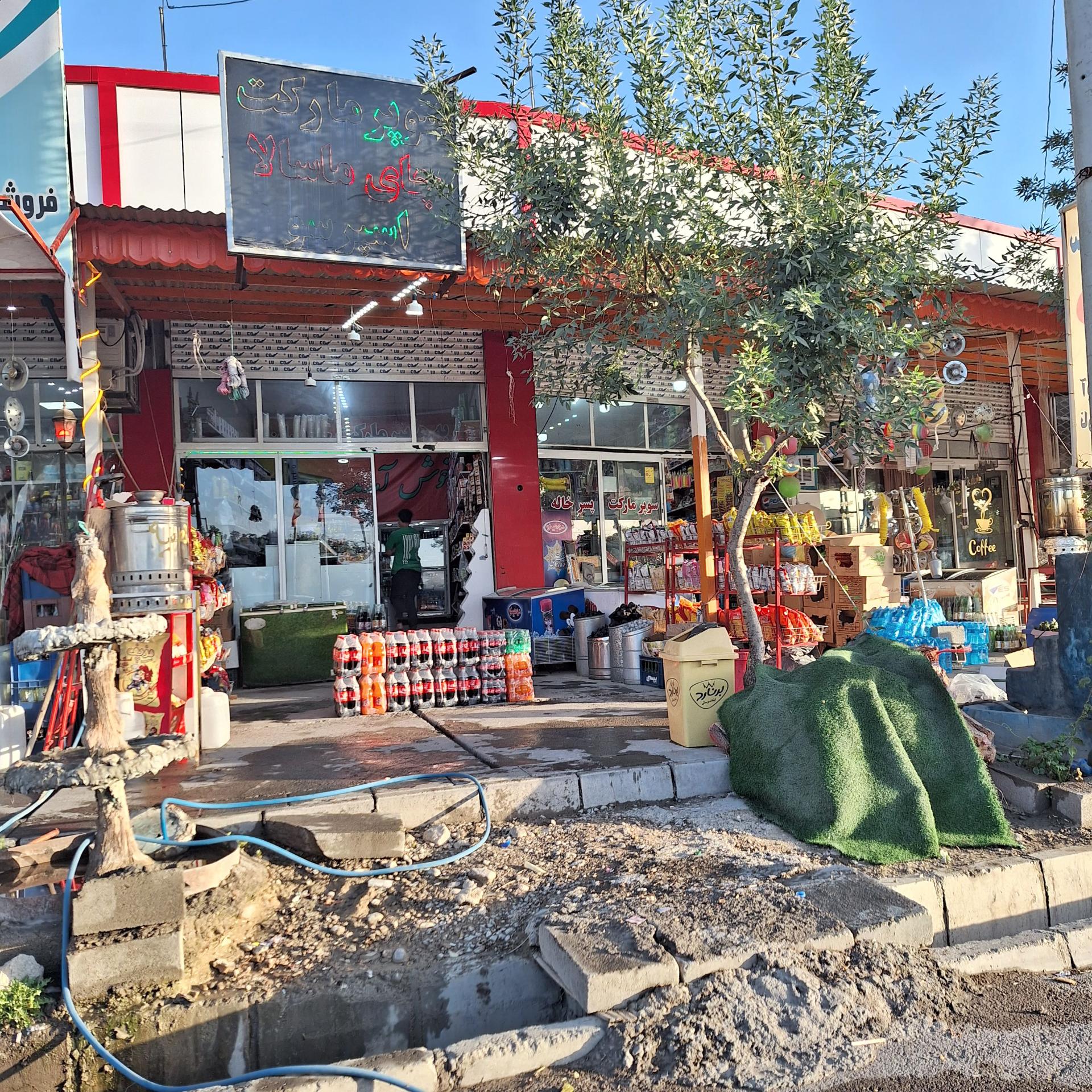 عکس سوپر مارکت ماسالا