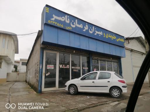 عکس میزان فرمان ناصر