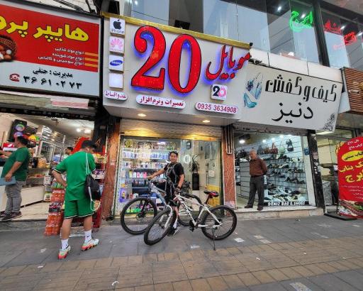 عکس موبایل ۲۰ 