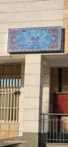 عکس کتابخانه فرهنگسرا