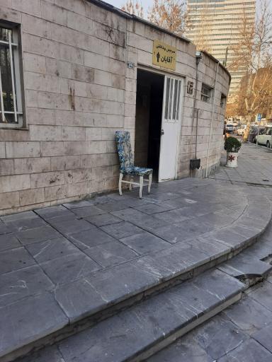 عکس سرویس بهداشتی پارک سریعتی