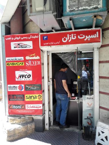 عکس اسپرت تازان