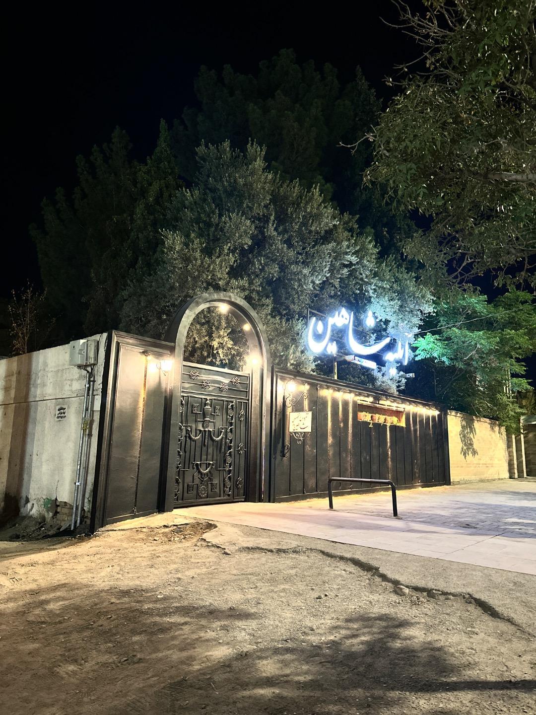 عکس آتلیه شاهین