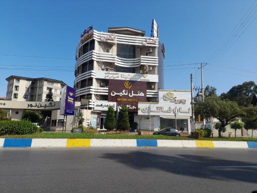 عکس هتل نگین نور