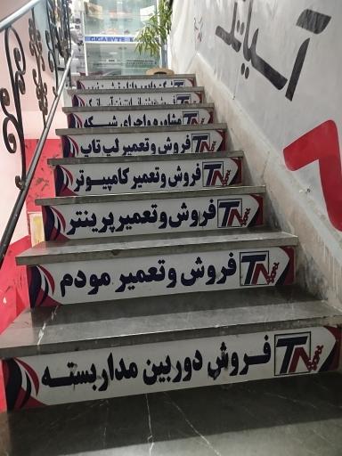 داده پردازان ترشیز نوین (عاملیت مرکزی آسیاتک)