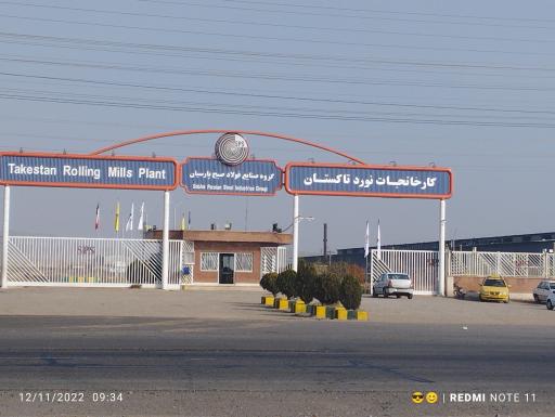 عکس فولاد نورد تاکستان _صبح پارسیان