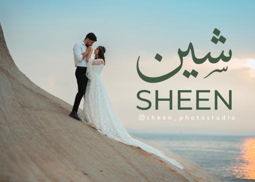 عکس آتلیه عکاسی شین قدوسی