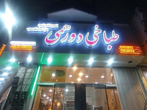عکس کله پزی شمال حاج احمد قاسمی