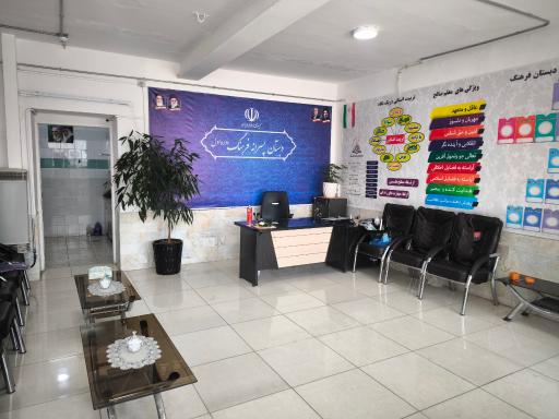 عکس دبستان پسرانه فرهنگ دوره اول