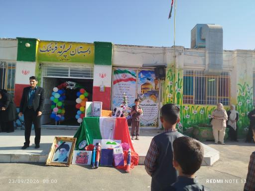 عکس دبستان پسرانه فرهنگ دوره اول