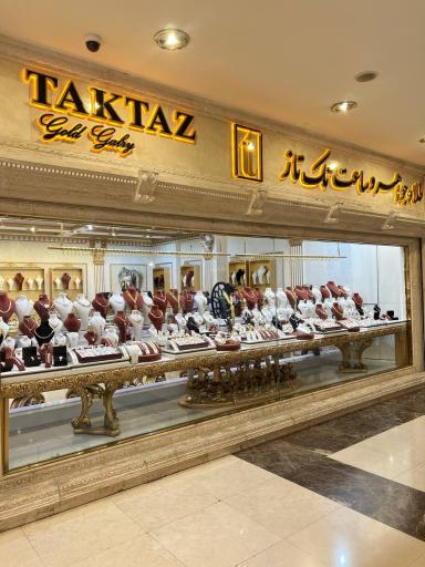 عکس گالری طلا و جواهرات تکتاز