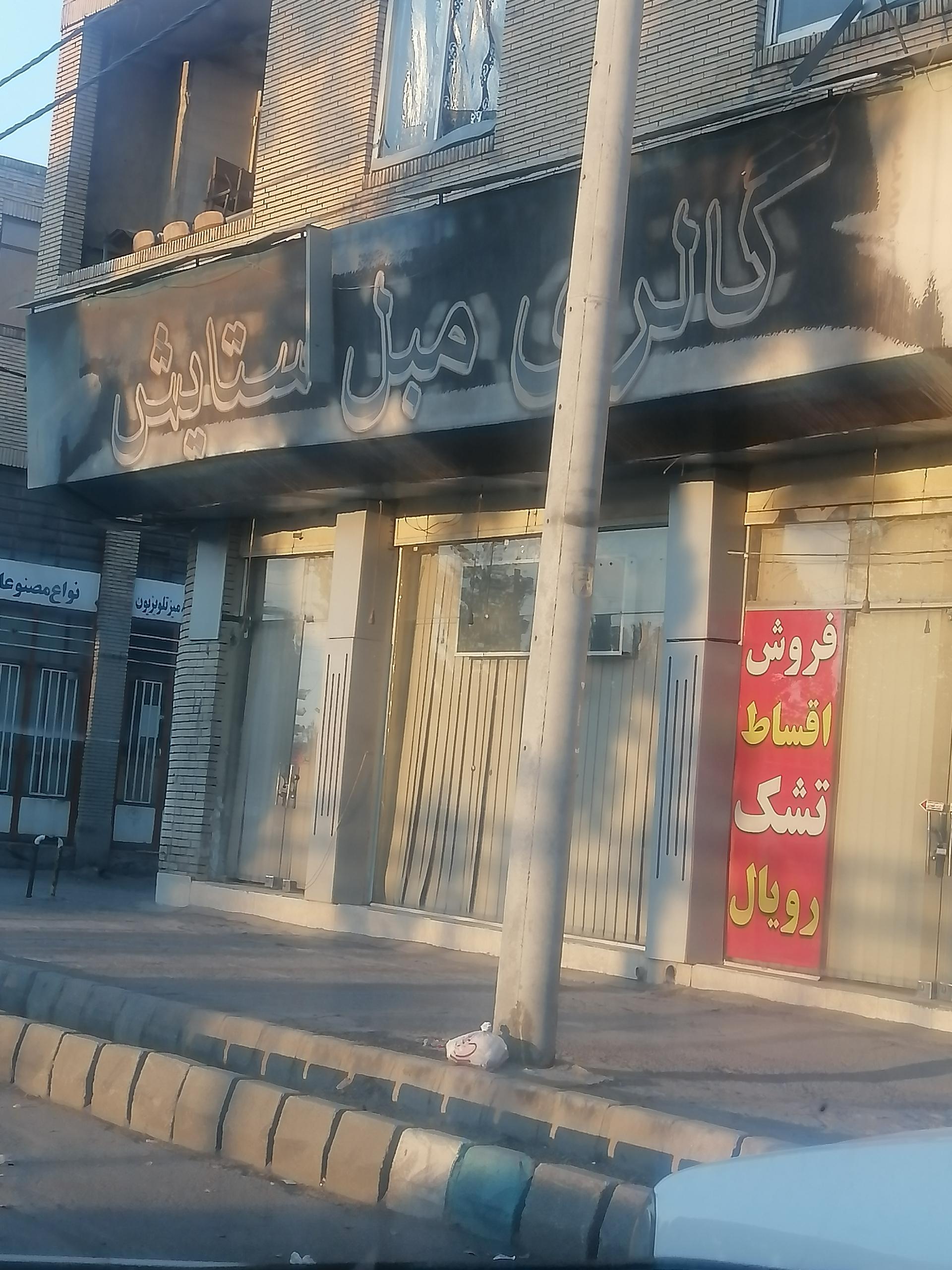 عکس گالری مبل ستایش