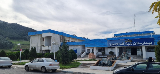 عکس بیمارستان بقیه الله اعظم علی آباد کتول