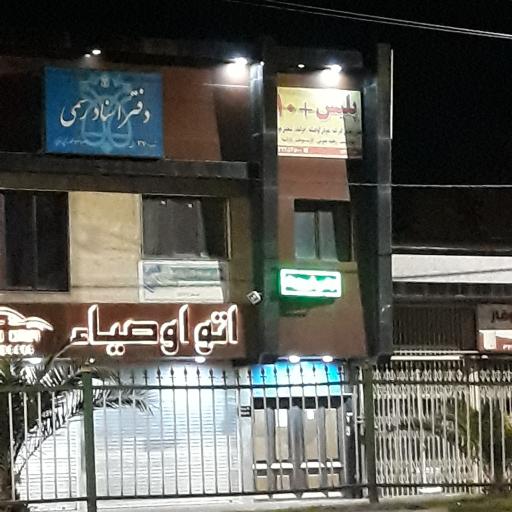 عکس پلیس + 10