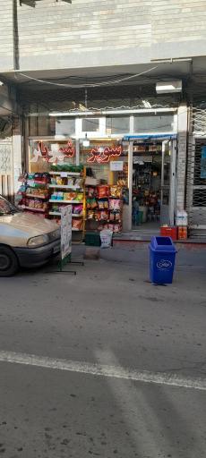 عکس سوپر شهریار