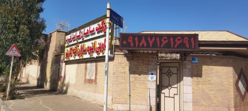 عکس شرکت ماهان کرامت غرب