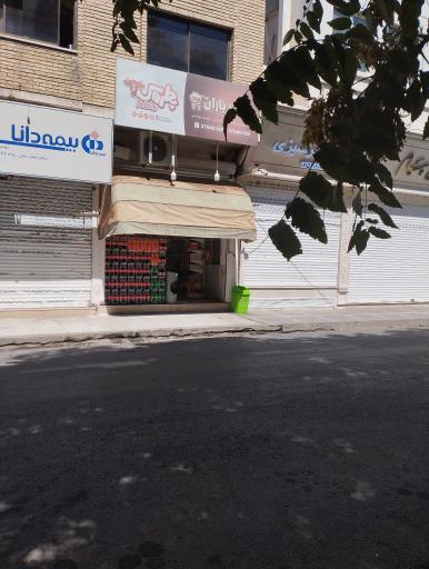 عکس بیمه دانا