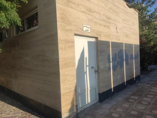 عکس سرویس بهداشتی تعطیل است