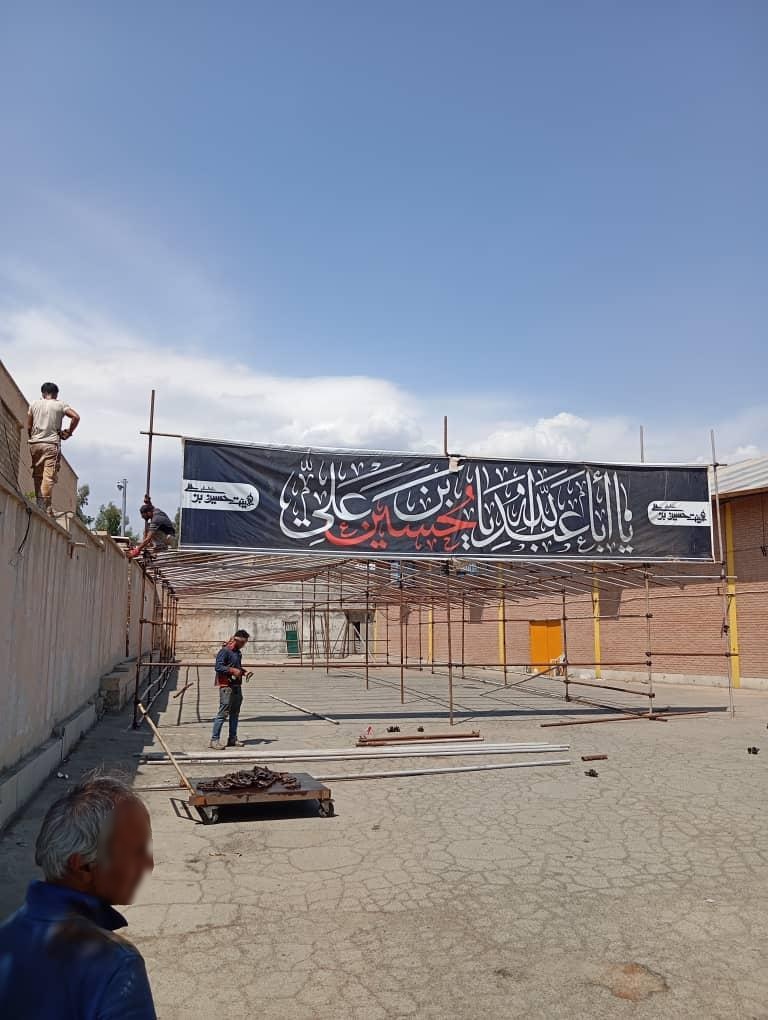 عکس هیئت حسین بن علی 