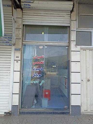 دایانا سیستم
