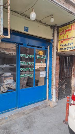 عکس قالیشویی ممتاز ملل