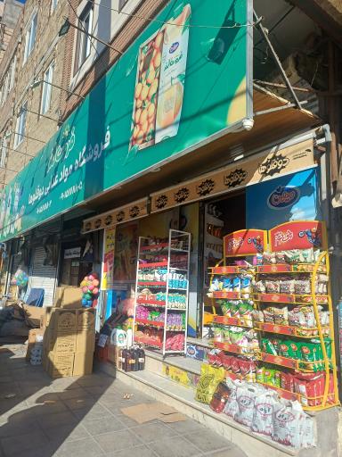 عکس هایپر تخفیفی دوقلوها