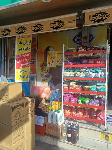 عکس هایپر تخفیفی دوقلوها