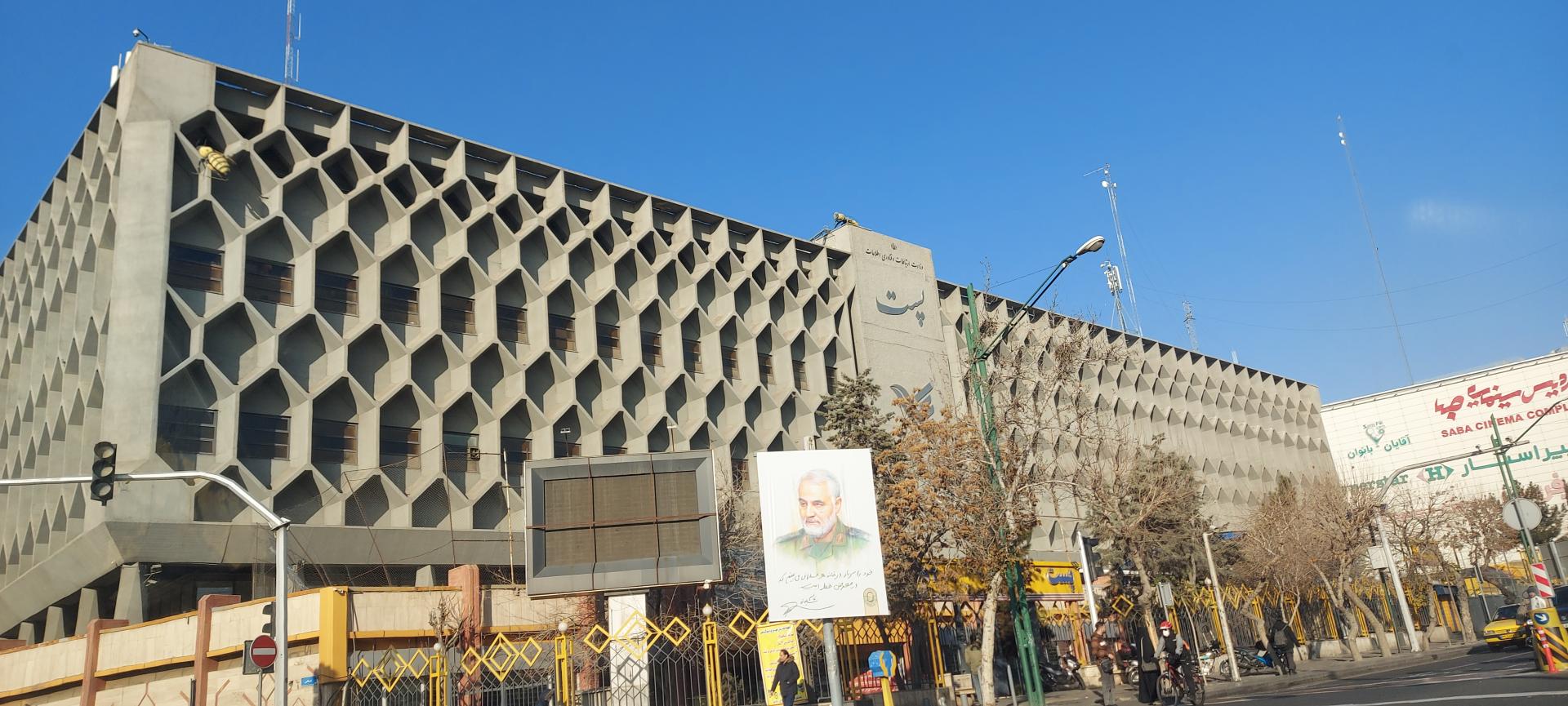 عکس اداره پست گمرک و پست منطقه 13 تهران