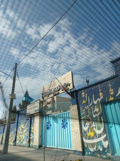 عکس دبیرستان فرزانگان 4