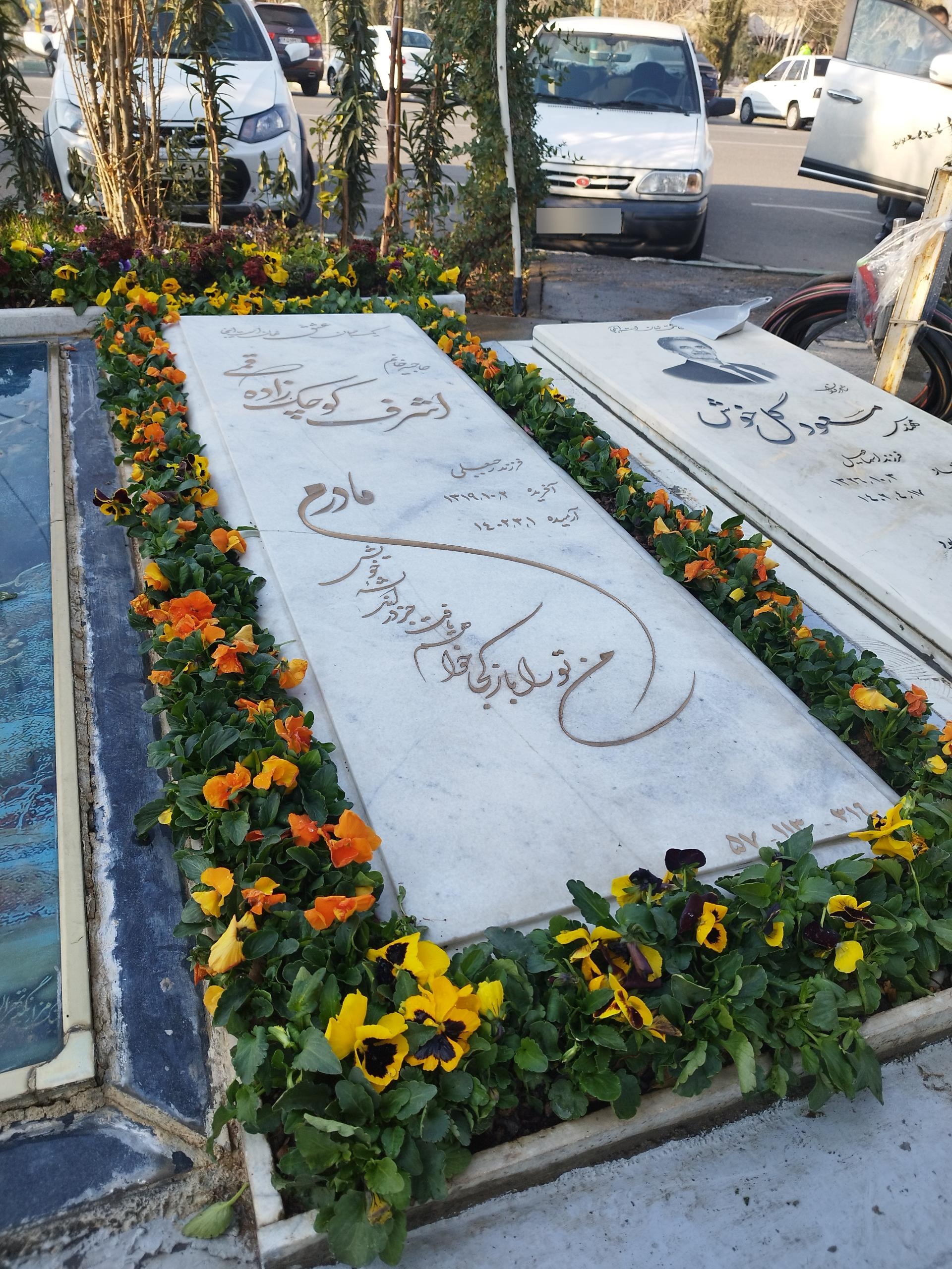 عکس مزار اشرف کوچک‌ زاده