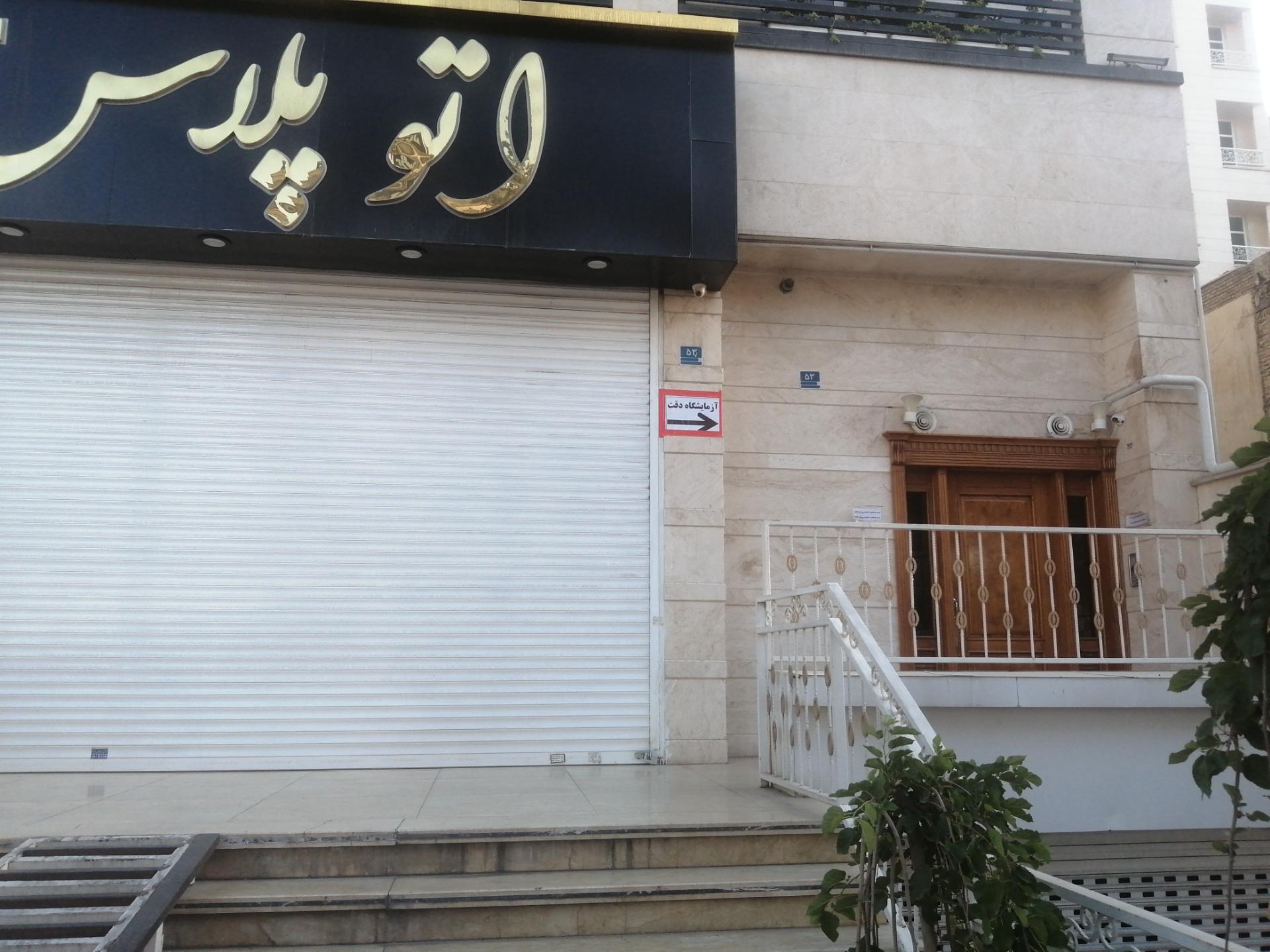 عکس ازمایشگاه پاتولوژی دقت