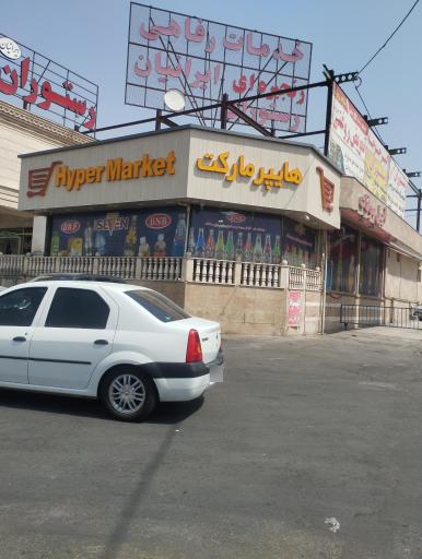 عکس سوپر مارکت