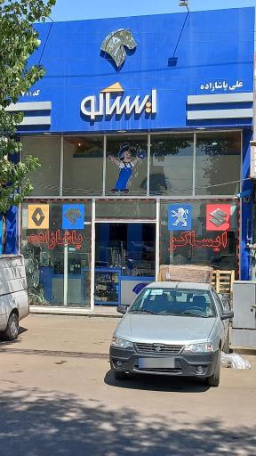 عکس ایساکو پاشازاده یدک خودرو