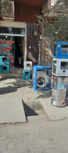 عکس تعمیرگاه یخچال و لوازم خانگی سگوند - نظریان
