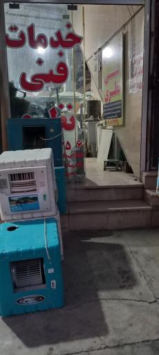 عکس تعمیرگاه یخچال و لوازم خانگی سگوند - نظریان