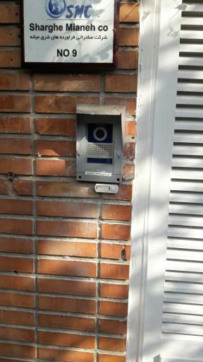 عکس شرکت صادراتی فراورده های شرق میانه