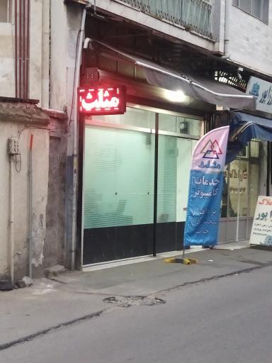 عکس خدمات کامپیوتر مثلث