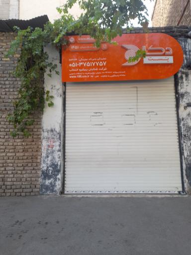 عکس دکا پست نمایندگی یاس